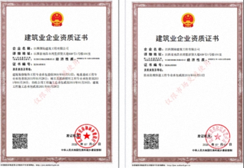 【学员走访】江西新商界总裁91班计耀同学企业——江西国陆建筑工程有限公司283.jpg