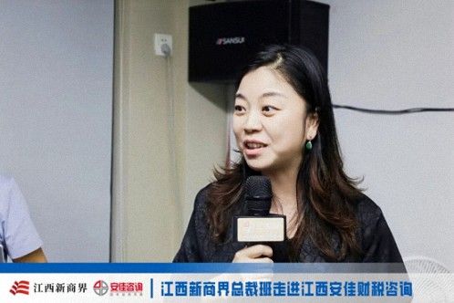 【中心动态】问道洪城 合规护航——江西新商界总裁班师生走进江西安佳财税咨询1271.jpg