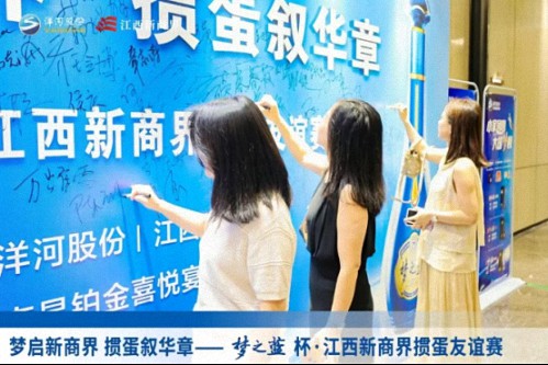 【中心动态】梦启新商界 掼蛋叙华章——梦之蓝杯 · 江西新商界第五届掼蛋友谊赛圆满落幕84.jpg