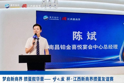 【中心动态】梦启新商界 掼蛋叙华章——梦之蓝杯 · 江西新商界第五届掼蛋友谊赛圆满落幕749.jpg