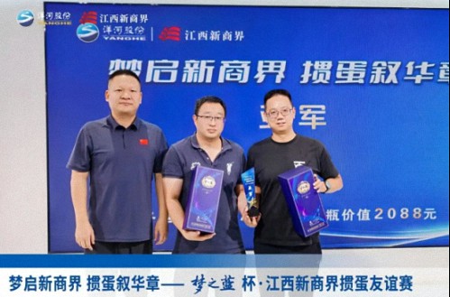 【中心动态】梦启新商界 掼蛋叙华章——梦之蓝杯 · 江西新商界第五届掼蛋友谊赛圆满落幕1029.jpg