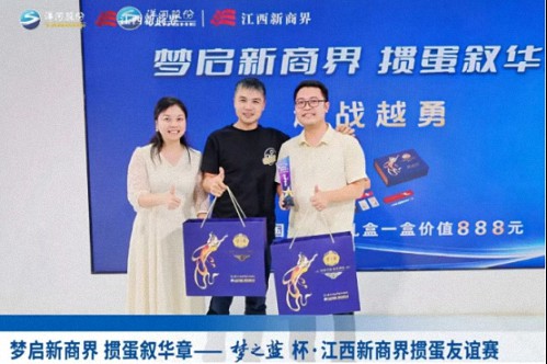 【中心动态】梦启新商界 掼蛋叙华章——梦之蓝杯 · 江西新商界第五届掼蛋友谊赛圆满落幕1033.jpg