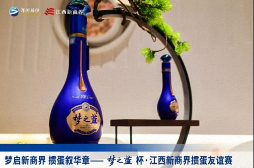 【中心动态】梦启新商界 掼蛋叙华章——梦之蓝杯 · 江西新商界第五届掼蛋友谊赛圆满落幕1489.jpg