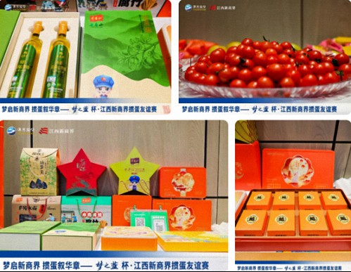 【中心动态】梦启新商界 掼蛋叙华章——梦之蓝杯 · 江西新商界第五届掼蛋友谊赛圆满落幕1526.jpg