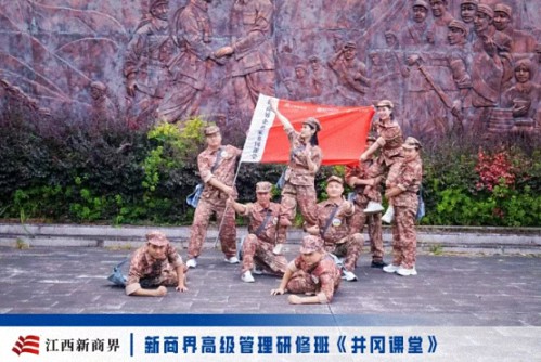 【中心动态】江西新商界97班、98班（暨赣州33班）共同开展《井冈课堂》学习活动559.jpg