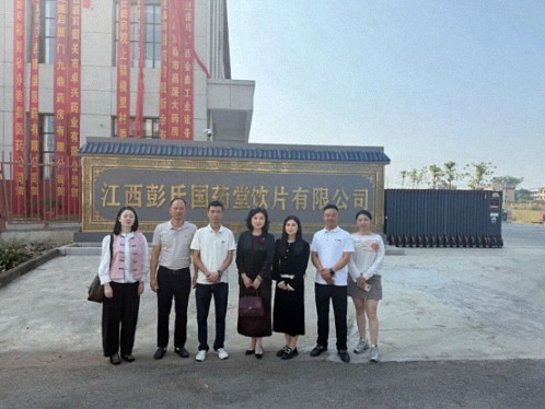 【学员走访】江西新商界总裁99班黄亚运同学企业——江西彭氏国药堂饮片有限公司
